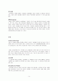 광서장족자치구  10페이지