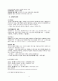 경기체가의 개념과 명칭 4페이지