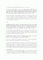 고전 시가의 자연 [사대부와 서민시가의 자연] 9페이지