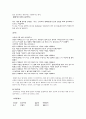 고전 시가의 자연 [사대부와 서민시가의 자연] 10페이지