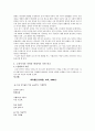 고전 시가의 자연 [사대부와 서민시가의 자연] 14페이지