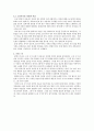 고전 시가의 자연 [사대부와 서민시가의 자연] 18페이지