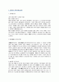광동성 여행 안내자료  5페이지