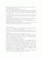 구운몽 작품론  3페이지