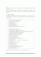 구조주의로 가는 길 - 프롭의 민담의 형태소  3페이지