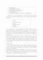 구조주의로 가는 길 - 프롭의 민담의 형태소  4페이지