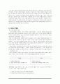 구조주의로 가는 길 - 프롭의 민담의 형태소  5페이지