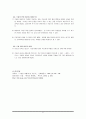 구조주의로 가는 길 - 프롭의 민담의 형태소  6페이지