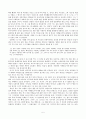 [이데올로기소설][광장][작가 최인훈] 5페이지