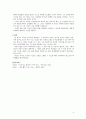 굳은 신념, 단심가  5페이지