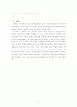 국사(國史)안의 이데올로기 - 교과서에서 살펴본 거짓 진실 -  7페이지