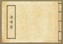 국부론  1페이지
