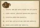 국부론  2페이지