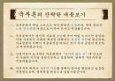 국부론  4페이지