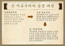 국부론  10페이지