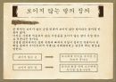 국부론  14페이지