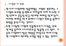 [롯데백화점경영전략]롯데백화점 성공요인분석 PPT자료 6페이지