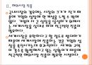 [롯데백화점경영전략]롯데백화점 성공요인분석 PPT자료 10페이지