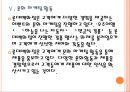 [롯데백화점경영전략]롯데백화점 성공요인분석 PPT자료 17페이지
