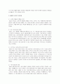 IMC 개념을 설명하고 5가지 주요특징을 기술 3페이지