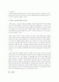 IMC 개념을 설명하고 5가지 주요특징을 기술 4페이지