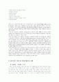 [조직행위론] 기업 내 조직 커뮤니케이션 연구 - 커뮤니케이션 활성화를 통하여 성과를 극대화한 기업발굴 및 기업에 있어 커뮤니케이션의 중요성에 대한 시사점 5페이지