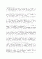[조직행위론] 기업 내 조직 커뮤니케이션 연구 - 커뮤니케이션 활성화를 통하여 성과를 극대화한 기업발굴 및 기업에 있어 커뮤니케이션의 중요성에 대한 시사점 6페이지