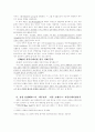 [조직행위론] 기업 내 조직 커뮤니케이션 연구 - 커뮤니케이션 활성화를 통하여 성과를 극대화한 기업발굴 및 기업에 있어 커뮤니케이션의 중요성에 대한 시사점 7페이지
