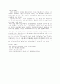 [조직행위론] 기업 내 조직 커뮤니케이션 연구 - 커뮤니케이션 활성화를 통하여 성과를 극대화한 기업발굴 및 기업에 있어 커뮤니케이션의 중요성에 대한 시사점 13페이지