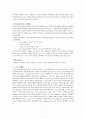 다국적 기업의 마케팅 전략 - 버드와이저(Budweiser)의 마케팅 전략 7페이지
