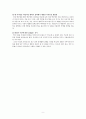 다국적 기업의 마케팅 전략 - 버드와이저(Budweiser)의 마케팅 전략 9페이지