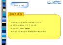 중소기업 사례분석 - 제주 삼다수 기업 분석 16페이지