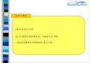 중소기업 사례분석 - 제주 삼다수 기업 분석 18페이지
