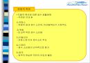 중소기업 사례분석 - 제주 삼다수 기업 분석 19페이지