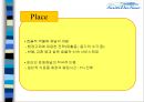 중소기업 사례분석 - 제주 삼다수 기업 분석 39페이지