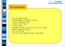 중소기업 사례분석 - 제주 삼다수 기업 분석 42페이지