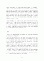 [정치원론] 한국정당정치의 문제점과 개선방향 5페이지