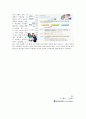 [정치학원론] 젊은 세대의 투표율을 높이기 위한 방안 4페이지