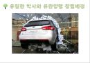 기업가 정신이 돋보이는 기업의 사례 - 유한양행[유일한 박사] 5페이지