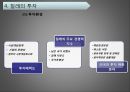 칠레의 문화와 한국과 칠레 FTA 20페이지