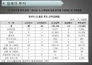 칠레의 문화와 한국과 칠레 FTA 22페이지
