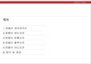 호텔의 4가지 오션[레드오션, 퍼플오션, 블루오션, 데드오션] 2페이지