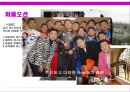호텔의 4가지 오션[레드오션, 퍼플오션, 블루오션, 데드오션] 12페이지