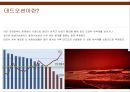 호텔의 4가지 오션[레드오션, 퍼플오션, 블루오션, 데드오션] 21페이지