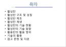 [흡착성재료] 활성탄에 대해서 2페이지