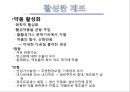 [흡착성재료] 활성탄에 대해서 9페이지