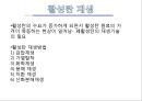 [흡착성재료] 활성탄에 대해서 10페이지