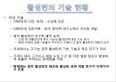 [흡착성재료] 활성탄에 대해서 12페이지