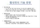 [흡착성재료] 활성탄에 대해서 14페이지