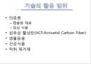 [흡착성재료] 활성탄에 대해서 15페이지